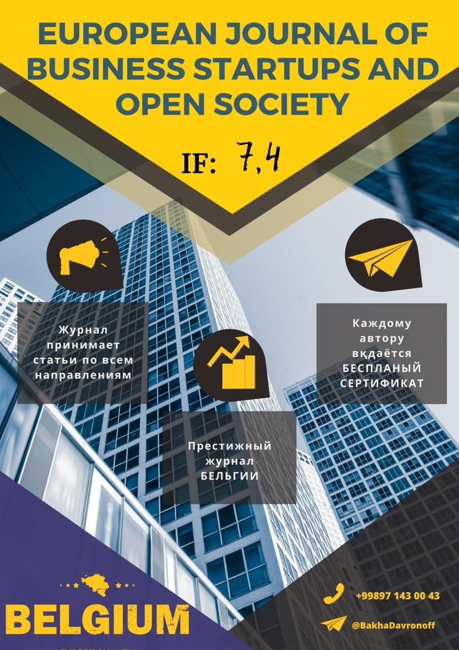  EUROPEAN JOURNAL OF BUSINESS STARTUPS AND OPEN SOCIETY